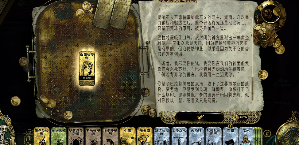 苏丹的游戏安苏亚线怎么走