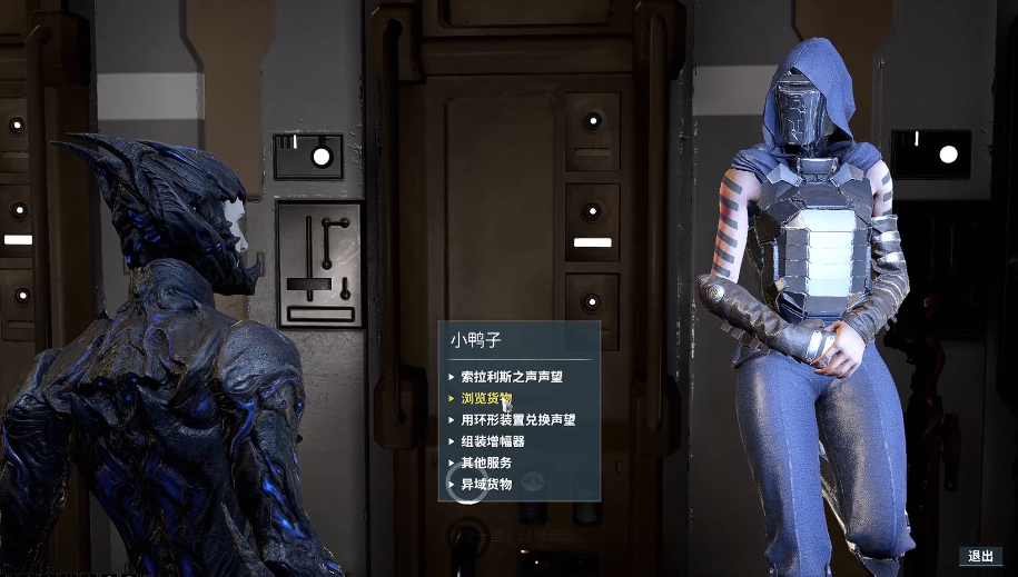 星际战甲小鸭子声望怎么开启