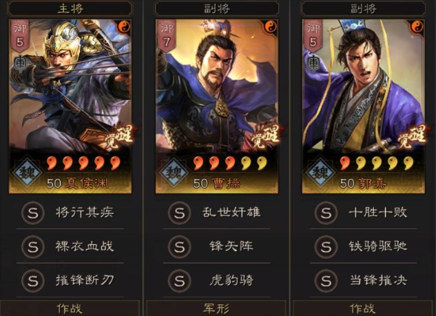 三国志战略版怎么练自己的武将