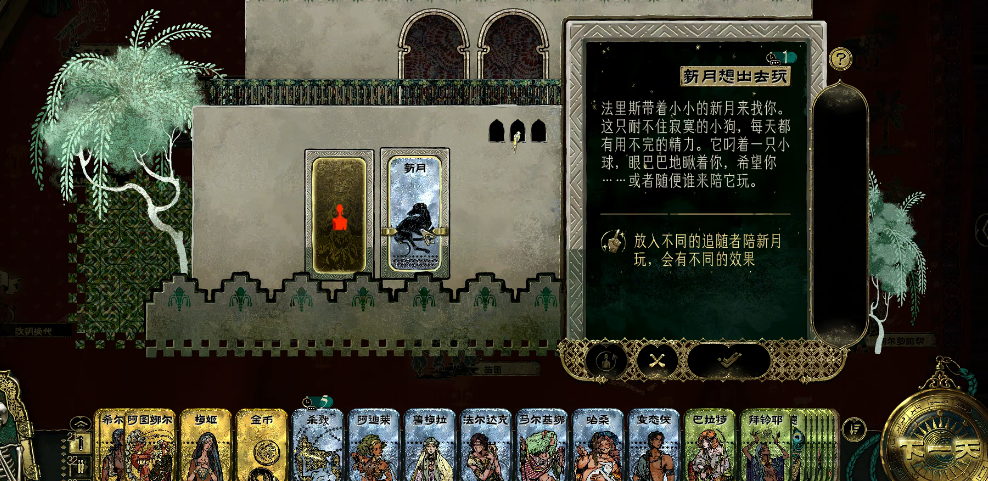 苏丹的游戏法德耶怎么走