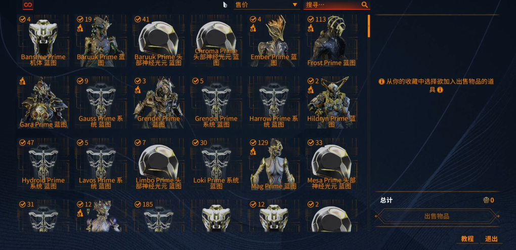 星际战甲白金怎么赚