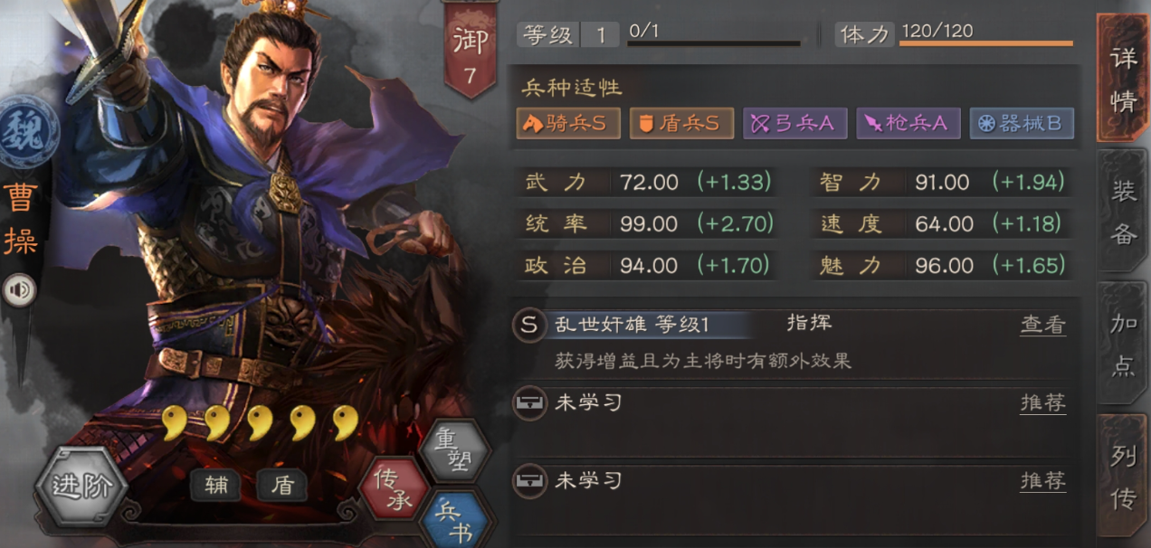 三国志战略版吕布曹操配什么