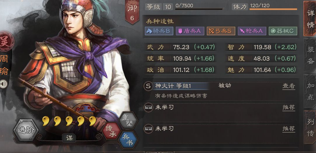 三国志战略版陆抗如何组三势