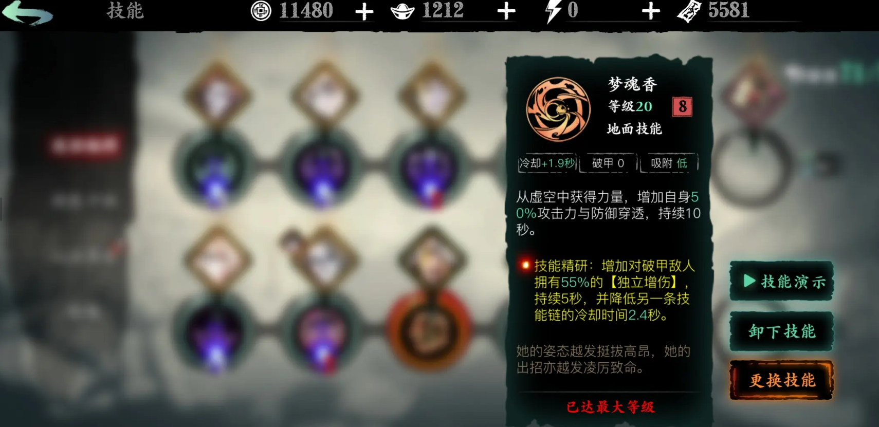 影之刃3真武诛邪怎么搭配