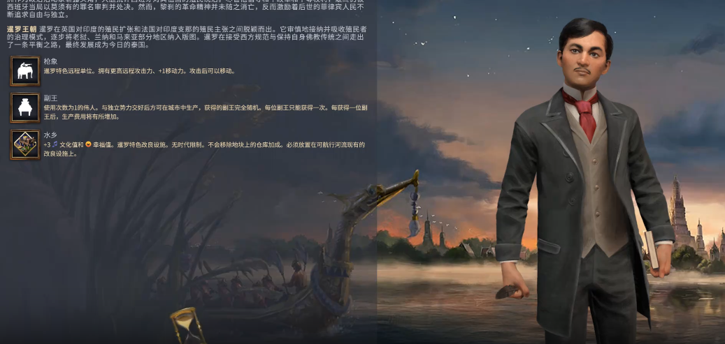 文明7何塞黎刹怎么玩