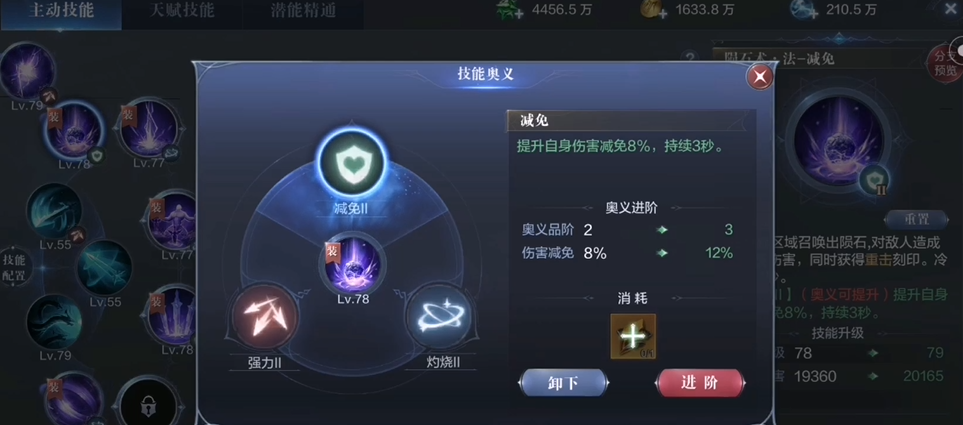 全民奇迹2魔导师技能怎么搭配