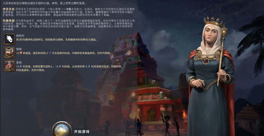 文明7伊莎贝拉怎么玩