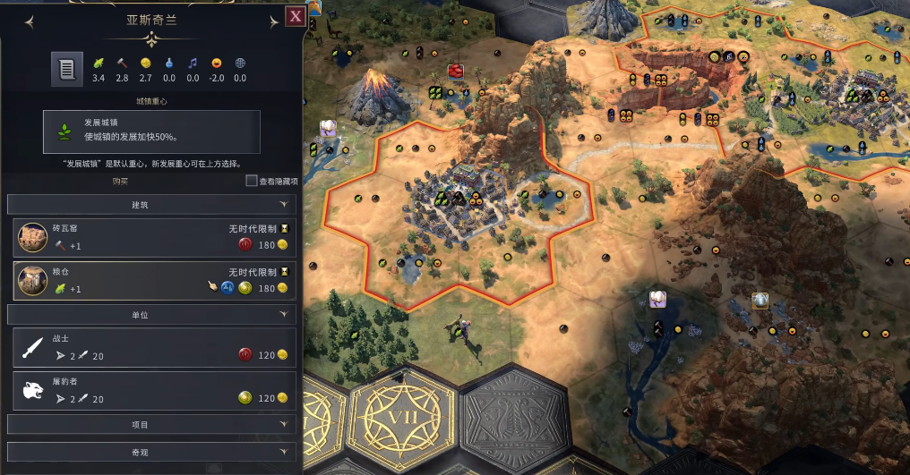 文明7伊莎贝拉怎么玩