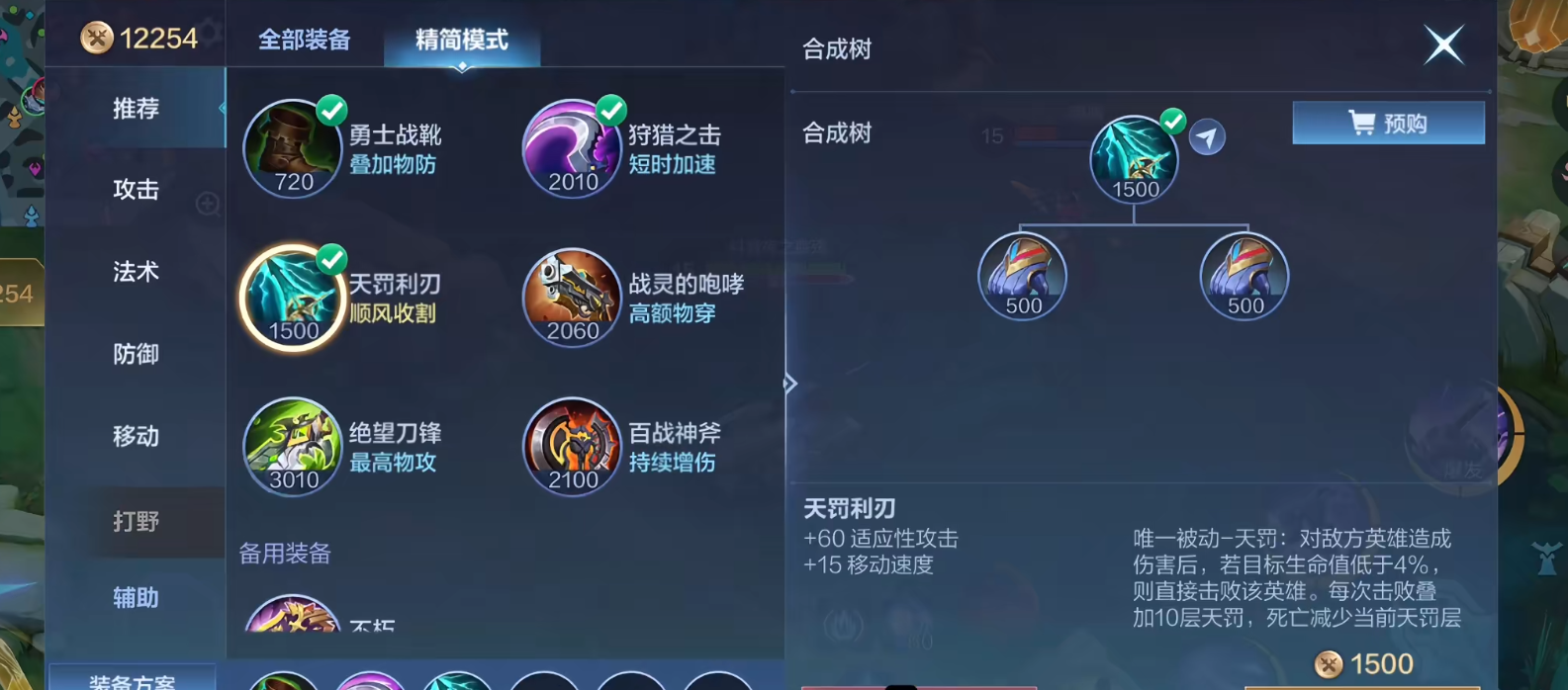 决胜巅峰格兰杰怎么玩