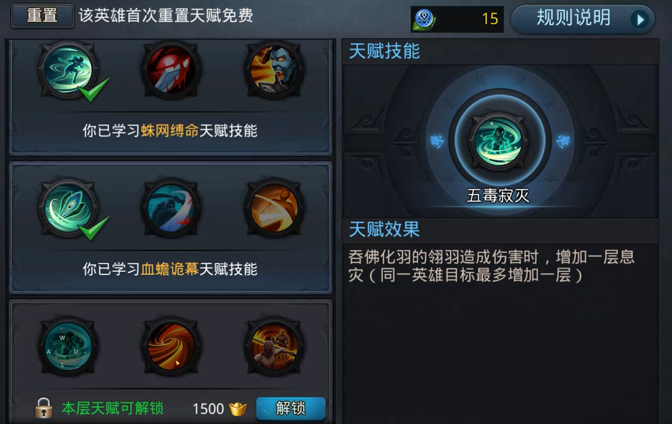 乱斗西游2孔雀明王怎么组队