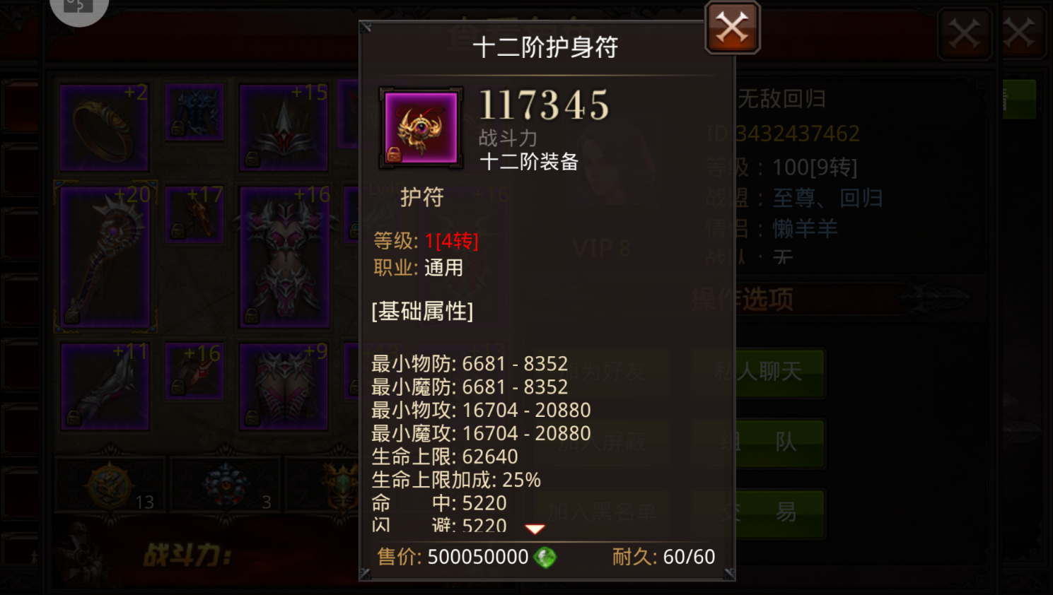 全民奇迹护符精髓哪里有