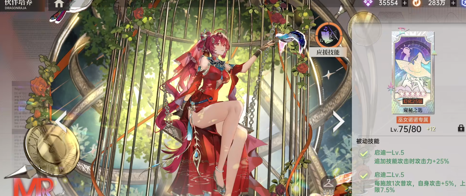 龙族卡塞尔之门诺诺怎么玩