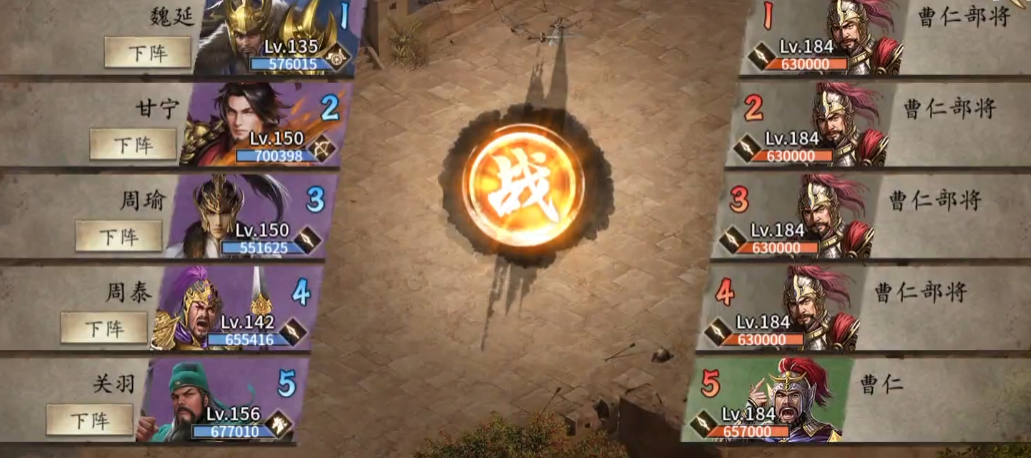 攻城掠地曹仁副本怎么玩