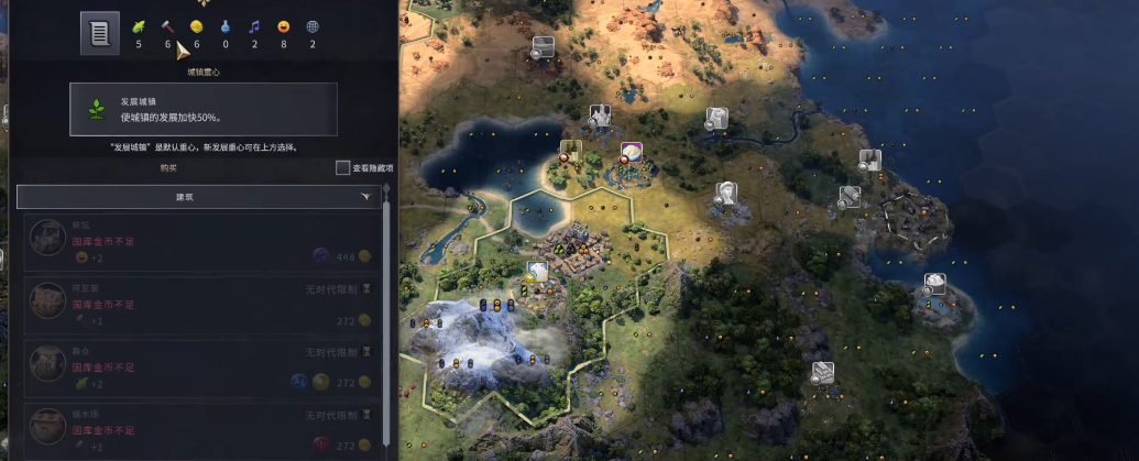 文明7城镇怎么选