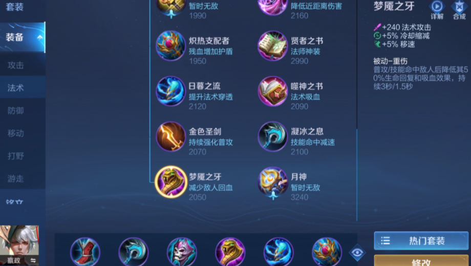 王者荣耀嬴政出装出什么