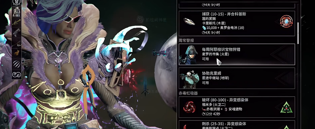 星际战甲周常有什么