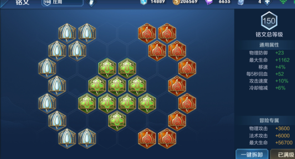 王者荣耀庄周出装和铭文怎么搭配