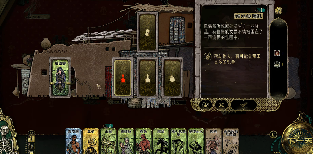 苏丹的游戏法图娜怎么入队