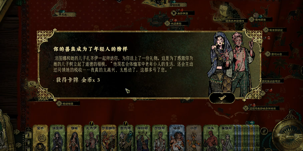 苏丹的游戏法图娜怎么入队