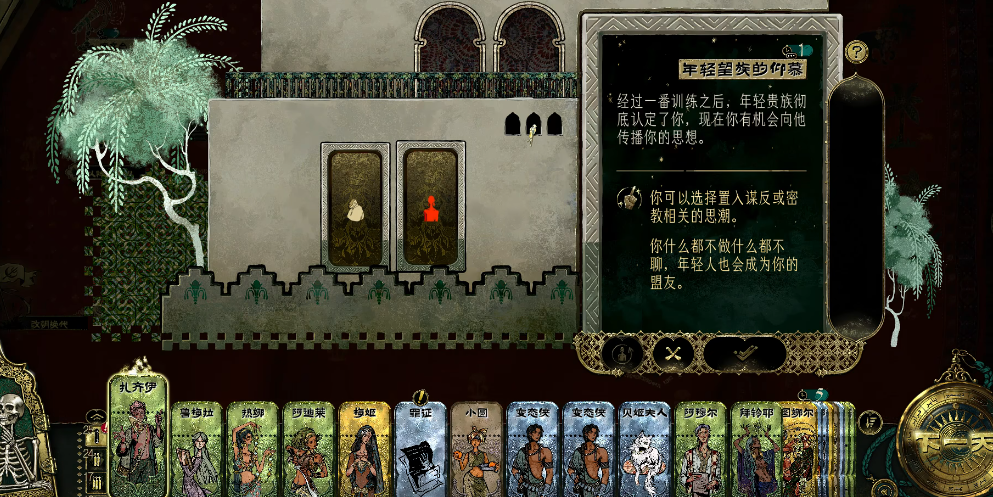 苏丹的游戏法图娜怎么入队