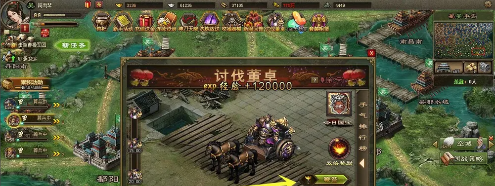 攻城掠地血战董卓有什么奖励