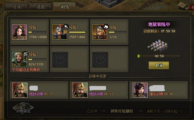 攻城掠地训练有什么用