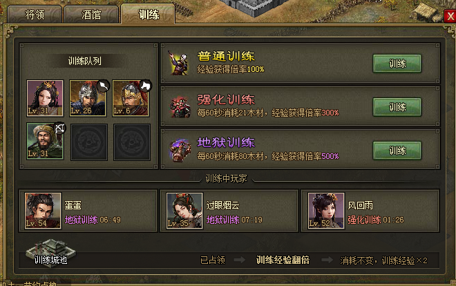 攻城掠地训练有什么用