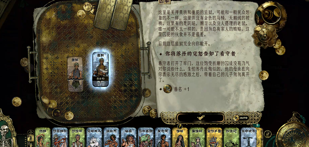 苏丹的游戏盖斯怎么入队
