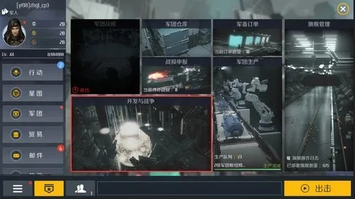 第二银河新军团如何招人