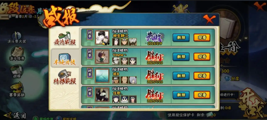 火影忍者手游新手如何快速上手