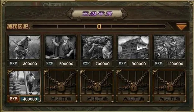 攻城掠地监狱是什么