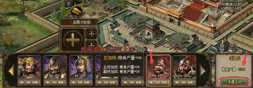 攻城掠地老臣请愿科技怎么点