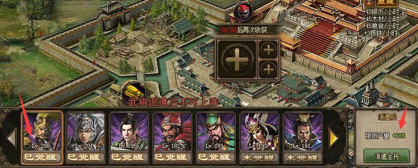 攻城掠地老臣请愿科技怎么点