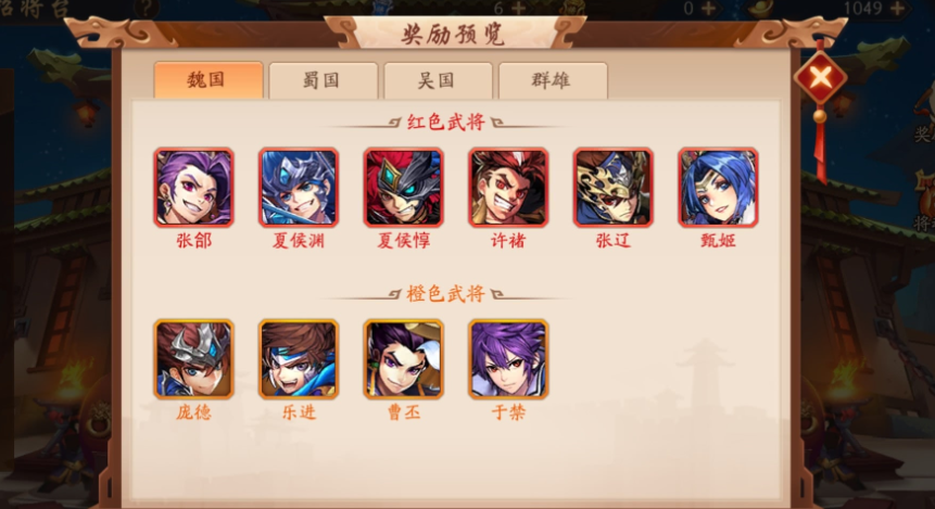 少年三国志2第35章怎么过