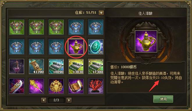 攻城掠地老臣请愿科技怎么点