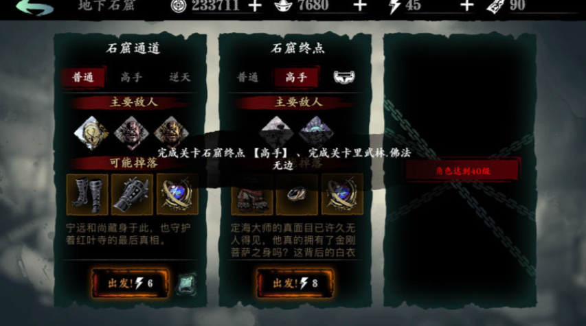 影之刃3佛体刻印哪里刷