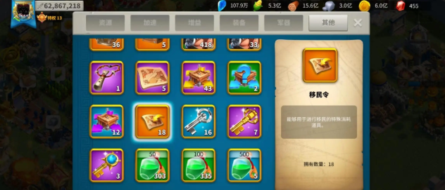 万国觉醒怎么积分换移民令