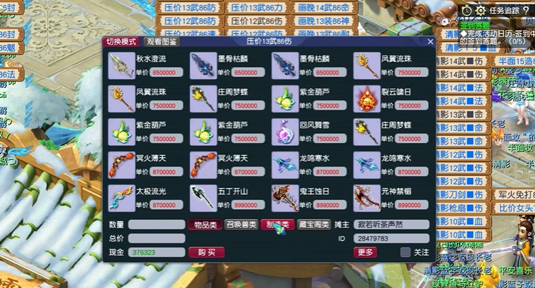 梦幻西游法强打什么符