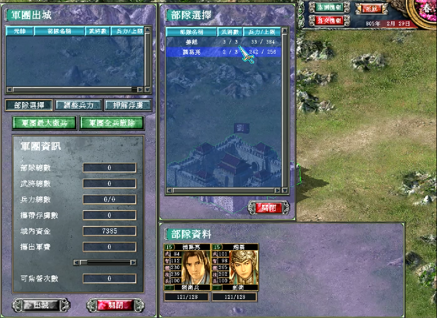 三国群英传7怎么练兵快