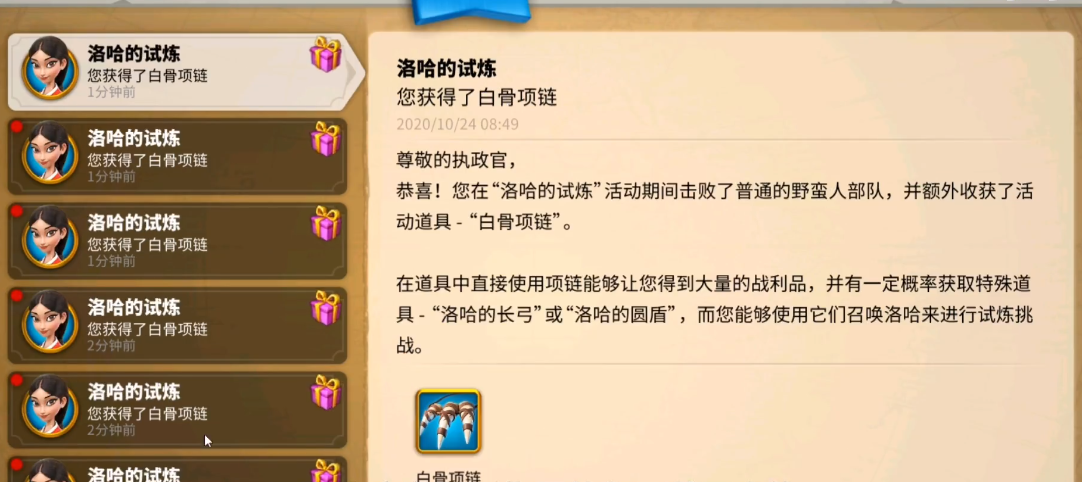 万国觉醒洛哈大师怎么打 万国觉醒洛哈大师怎么打