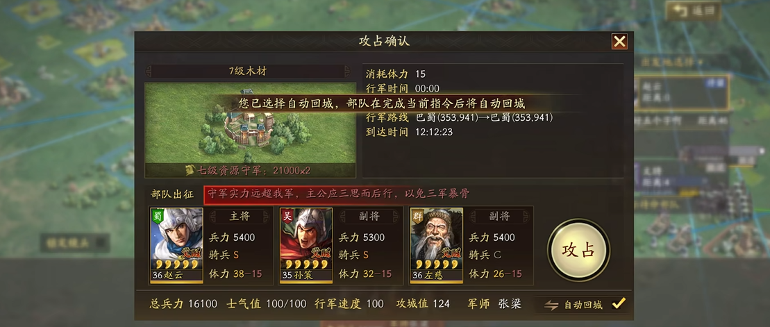 三国志战略版如何把7级地变空地 三国志战略版如何把7级地变空地