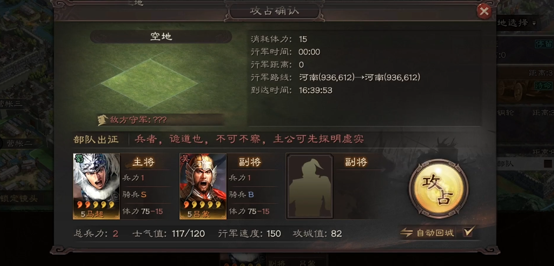 三国志战略版如何把7级地变空地 三国志战略版如何把7级地变空地