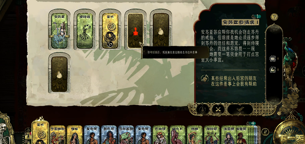 苏丹的游戏巴拉特怎么入队