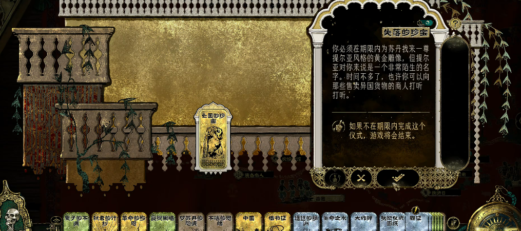 苏丹的游戏巴拉特怎么入队