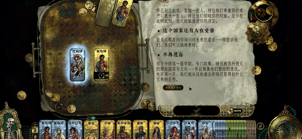 苏丹的游戏巴拉特怎么入队