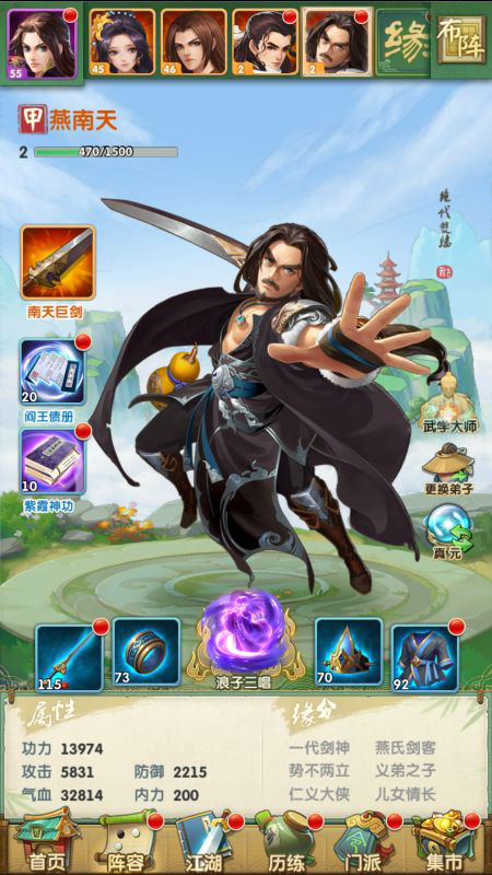 大掌门2什么阵容打小李