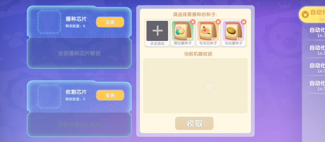 摩尔庄园中控台怎么放种子 摩尔庄园中控台怎么放种子