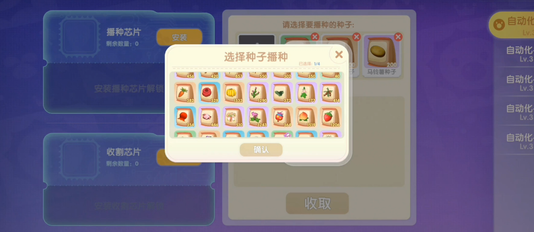 摩尔庄园中控台怎么放种子 摩尔庄园中控台怎么放种子