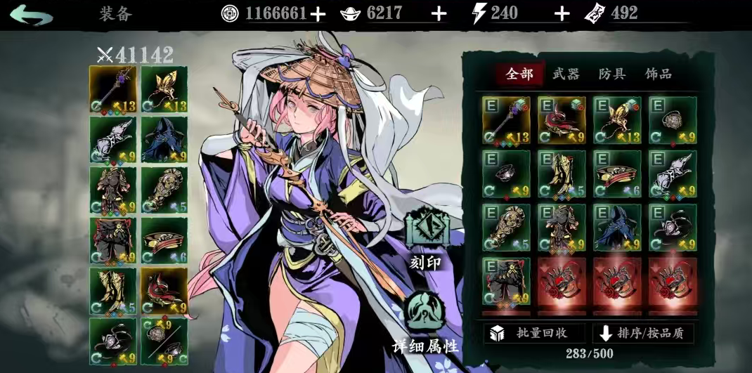 影之刃3沐小葵心法怎么搭配