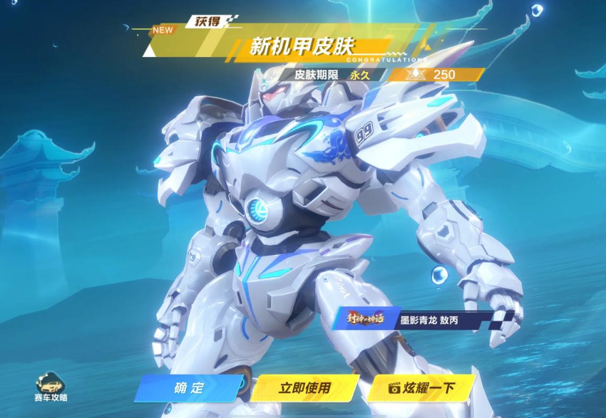 qq飞车手游墨影青龙适合什么图